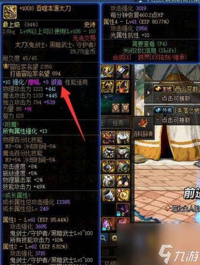 dnf锻造_锻造dnf材料需要_锻造dnf有什么用