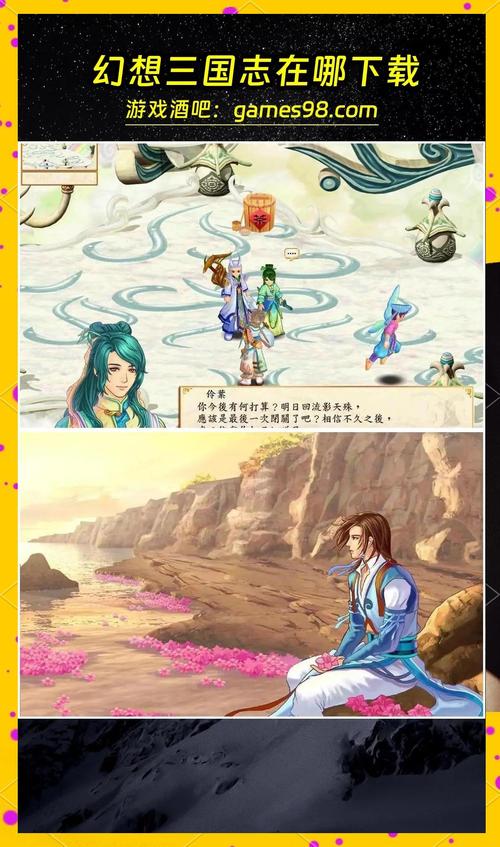 幻想三国志4_幻想三国志2_幻想三国志1攻略超详细