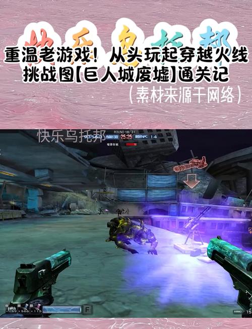 cf挑战_挑战cf战队名_挑战cf兑换不了武器
