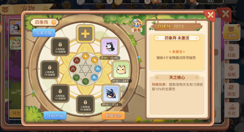 彩虹岛灵宠技能书效果_彩虹岛灵宠技能书_彩虹岛灵宠灵技怎么获得