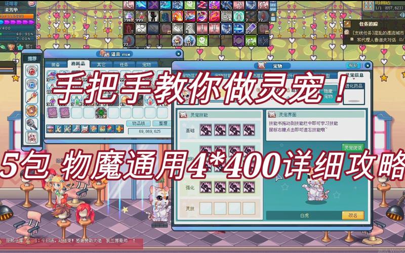 彩虹岛灵宠灵技怎么获得_彩虹岛灵宠技能书效果_彩虹岛灵宠技能书