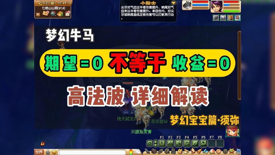 梦幻西游法波和高法波区别_梦幻西游高法波_梦幻西游高法波
