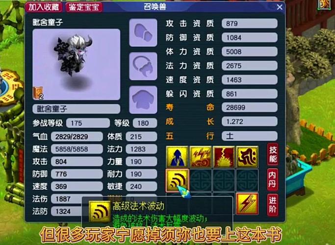 梦幻西游高法波_梦幻西游法波和高法波区别_梦幻西游高法波