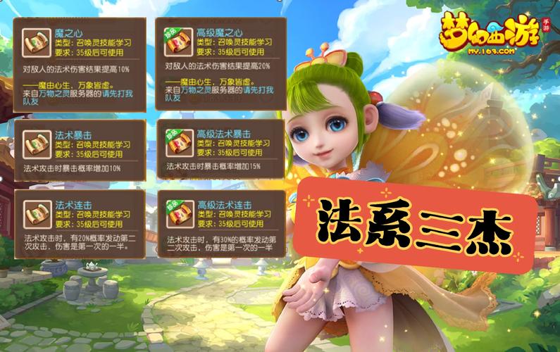 梦幻西游高法波_梦幻西游高法波_梦幻西游法波和高法波区别