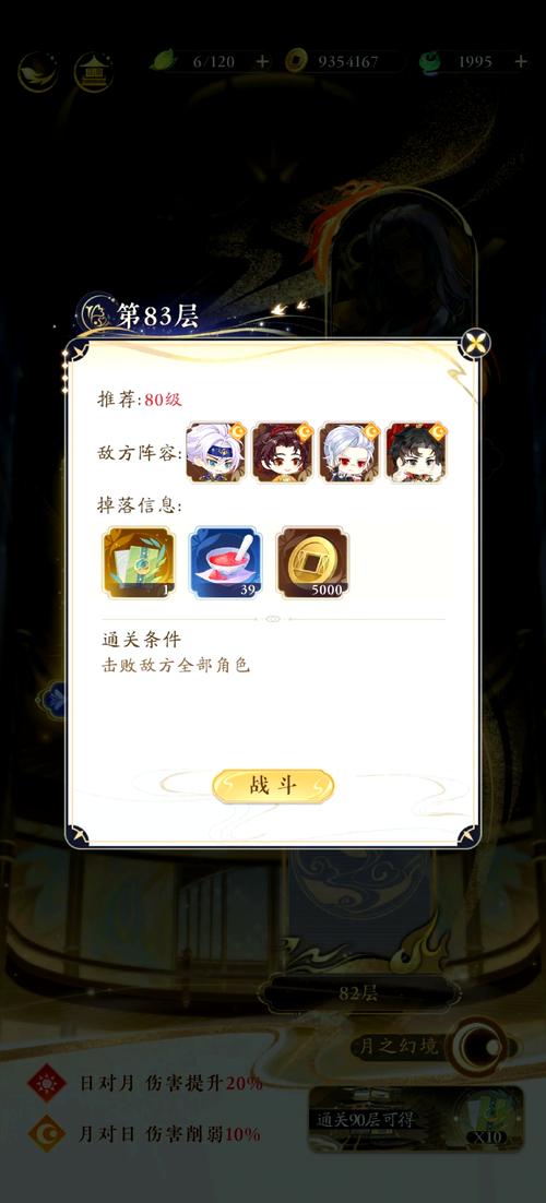 通天塔攻略手册gl_通天塔攻略_通天塔攻略手札完结+番外