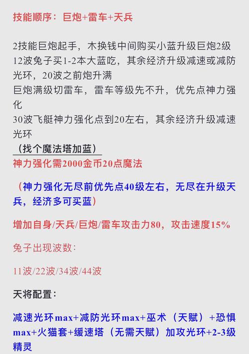 通天塔攻略_通天塔攻略手札完结+番外_通天塔攻略手册gl