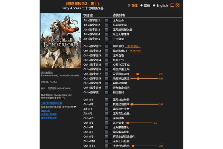 骑马与砍杀存档修改_骑马与砍杀存档编辑器_骑砍存档修改器怎么用