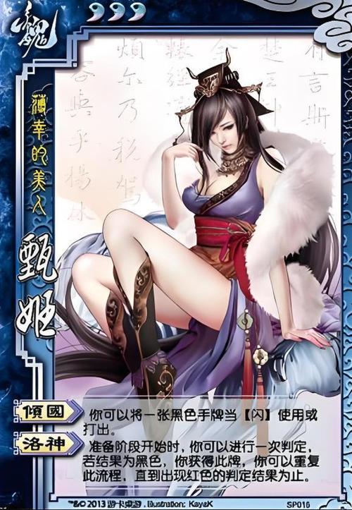 胡莱三国甄姬_胡莱三国甄姬技能搭配_胡莱三国小程序蔡文姬搭配