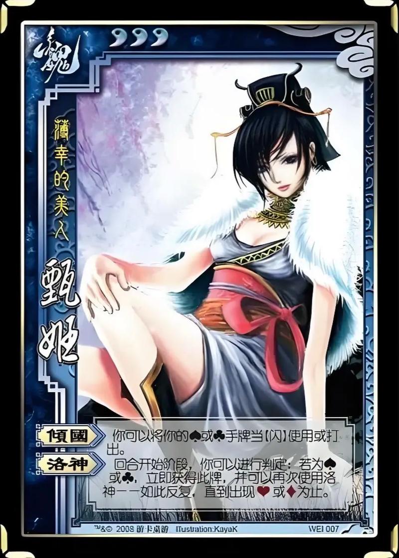 胡莱三国小程序蔡文姬搭配_胡莱三国甄姬_胡莱三国甄姬技能搭配