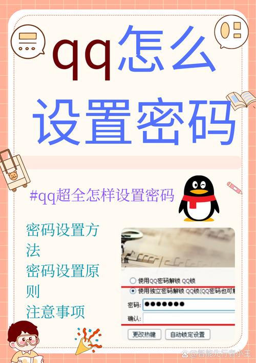 改密码qq_密码改去_密码改了