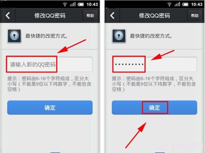 密码改了_改密码qq_密码改去