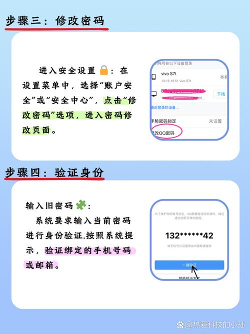 密码改去_改密码qq_密码改了