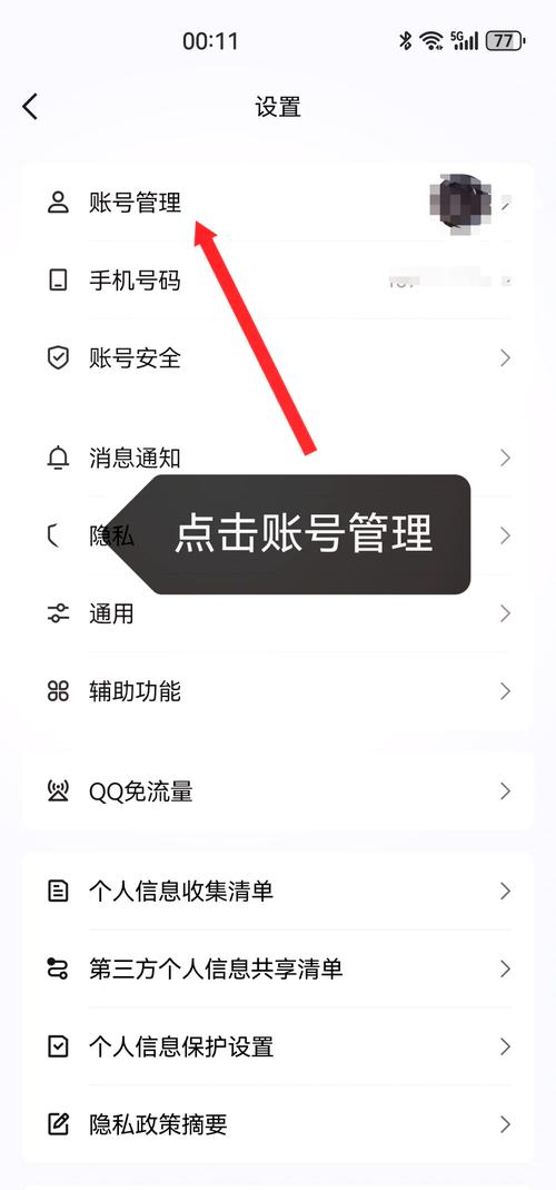 改密码qq_密码改了_密码改去
