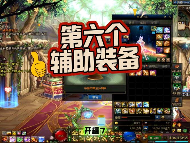 dnf开七彩迷雾袖珍罐技巧_dnf开罐_dnf七彩迷雾袖珍罐多少钱开
