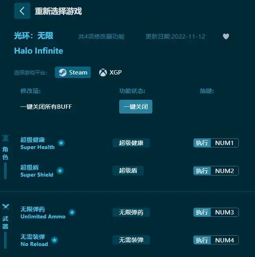 光晕1修改器带来便利，使用前需留意这些关键点