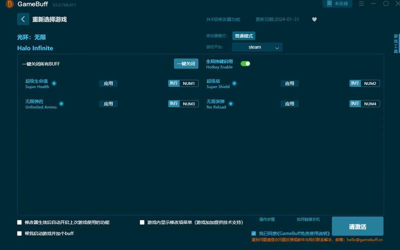 光晕修改器怎么用_光晕1修改器下载_光晕工具