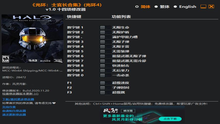 光晕修改器怎么用_光晕工具_光晕1修改器下载