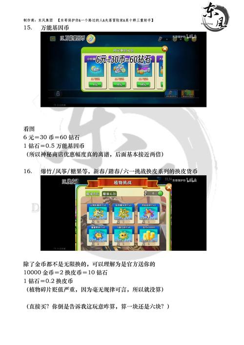 斗战神中精修点培育关键！购买步骤及货币兑换全解析？
