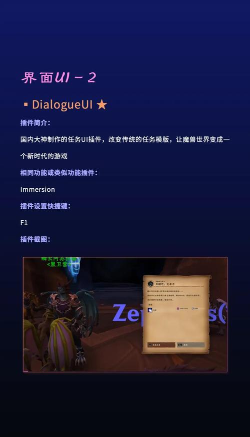 魔兽世界集成插件优势显著，操作简便还能提升游戏体验？