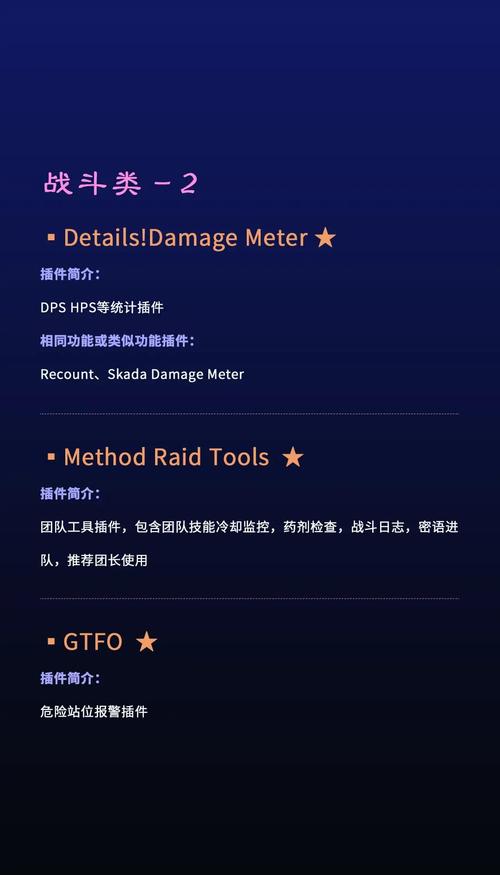 魔兽世界整合插件_魔兽插件整合世界怎么设置_魔兽插件整合世界怎么用