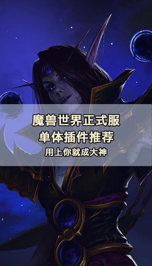 魔兽插件整合世界怎么设置_魔兽世界整合插件_魔兽插件整合世界怎么用