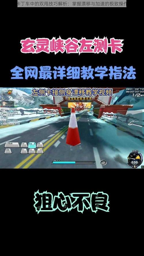 跑跑卡丁车连续喷射漂移技巧详解：挑战与观赏并存