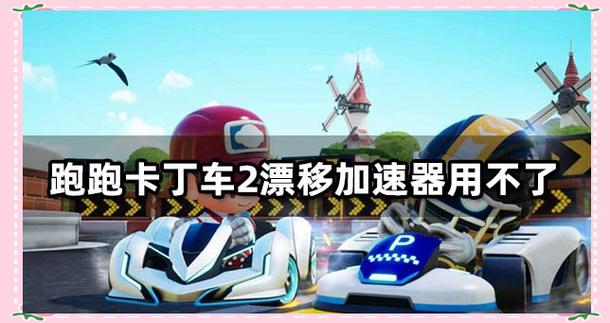 跑跑卡丁车连喷_跑跑卡丁车连喷和双喷_跑跑卡丁车连喷指法教学