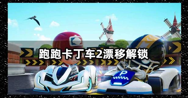 跑跑卡丁车连喷_跑跑卡丁车连喷和双喷_跑跑卡丁车连喷指法教学