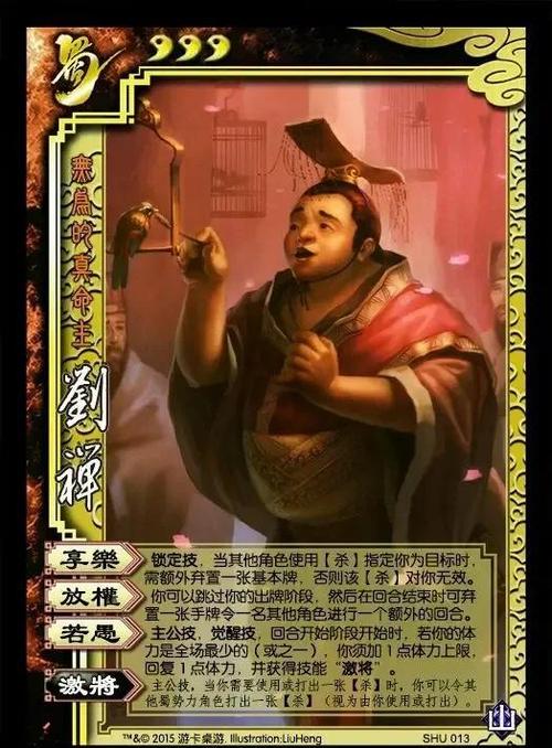 刘禅三国_三国演义里刘禅_梦三国刘禅