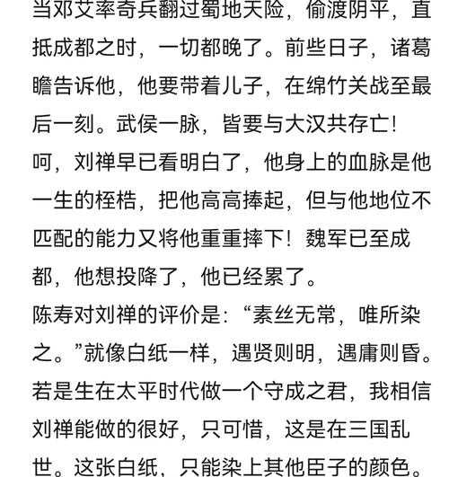 刘禅三国_三国演义里刘禅_梦三国刘禅