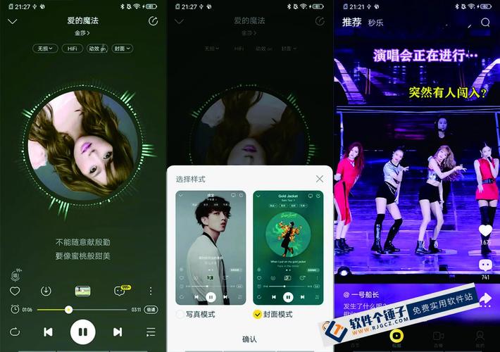 酷我音乐盒app_酷我音乐盒子版_酷我音乐盒官方网站