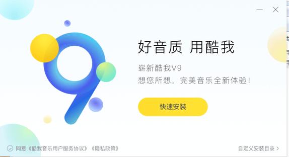 酷我音乐盒app_酷我音乐盒官方网站_酷我音乐盒子版