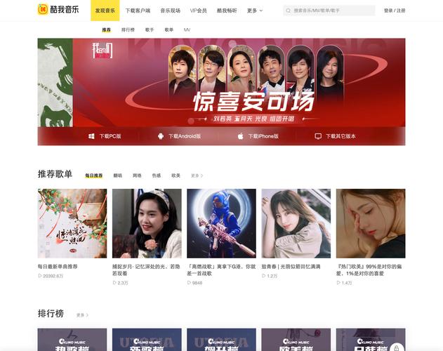 酷我音乐盒app_酷我音乐盒子版_酷我音乐盒官方网站