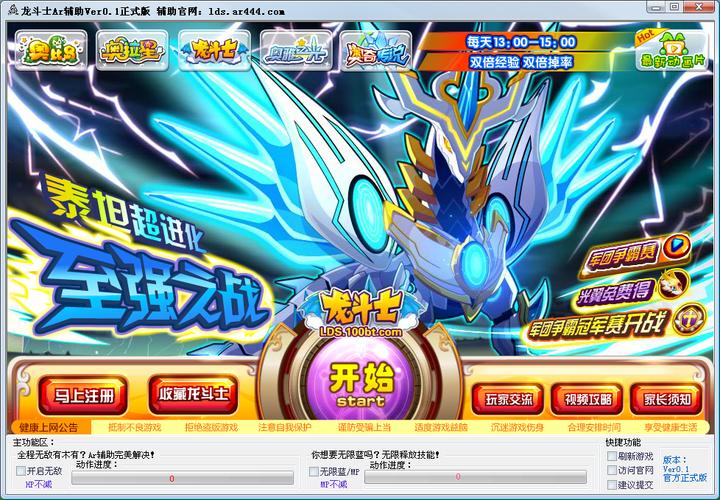 龙斗士小游戏_龙斗士单机游戏_龙斗士端游