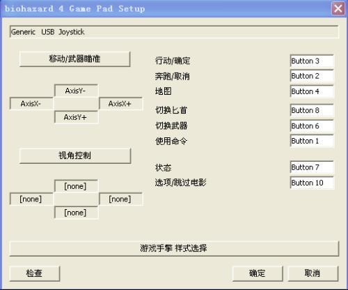 生化危机5手柄设置影响游戏体验，先确认硬件再检查功能