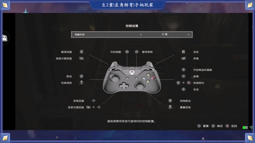 生化危机5手柄设置_生化危机手柄怎么加速跑_生化危机游戏手柄操作