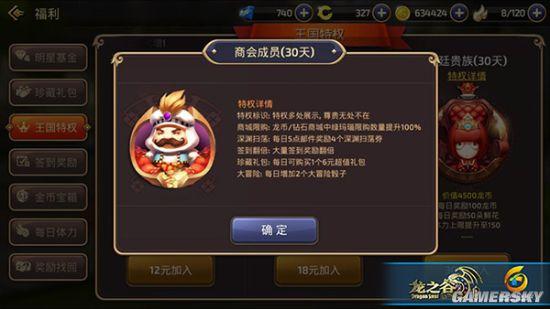 龙之谷如何收费_龙之谷 收费_龙之谷是啥
