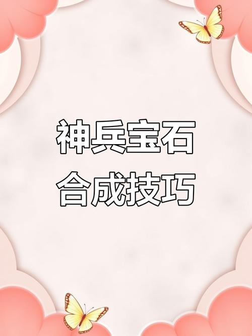 神仙道三宝_神仙道霸者宝石有用吗_神仙道宝石