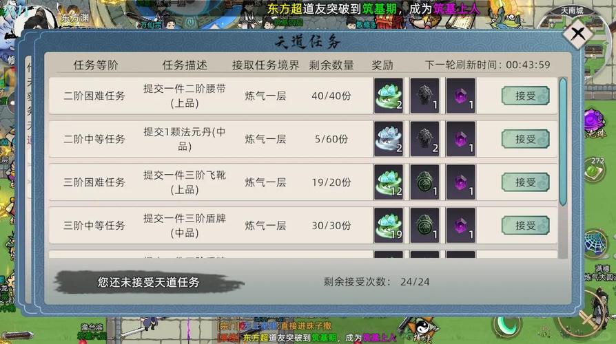 神仙道三宝_神仙道宝石_神仙道霸者宝石有用吗