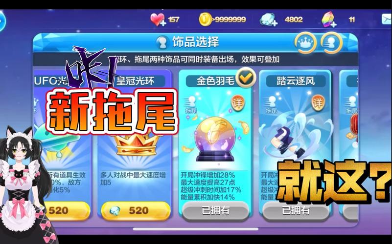 新版天天酷跑宠物大全：布鲁布鲁助力玩家轻松积累财富