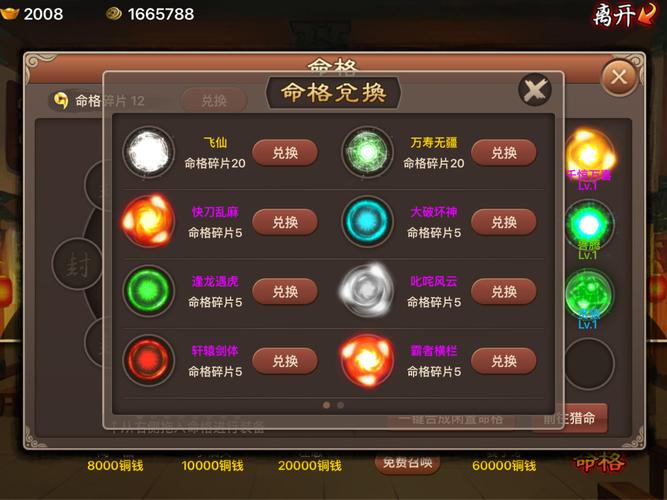 神仙道猎命师升级一星_神仙道猎命_神仙道猎命技巧攻略大全