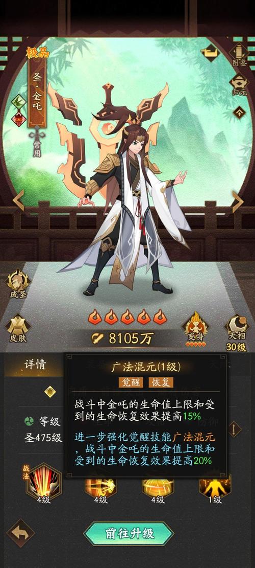神仙道猎命师升级一星_神仙道猎命技巧攻略大全_神仙道猎命