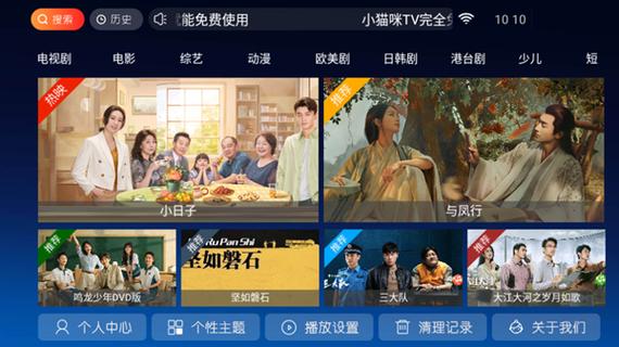 电视猫：视频资源超丰富，享多样娱乐就选它！附详细下载信息