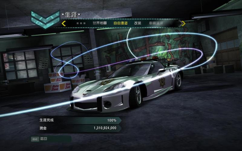 极品飞车18dlc补丁_极品飞车补丁怎么使用_极品飞车10补丁