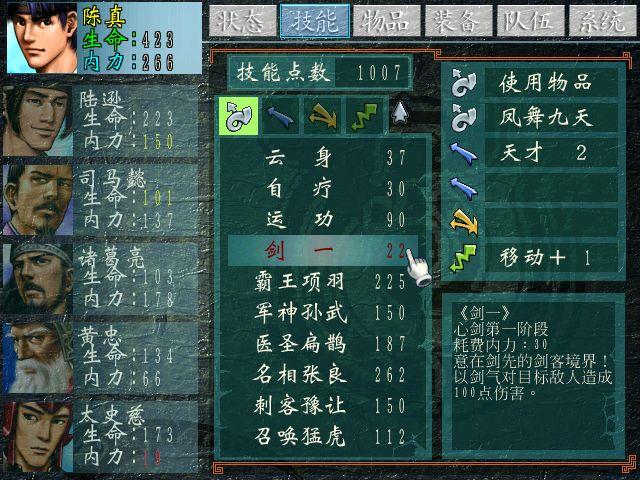 三国群侠传模拟器_三国群侠传作弊码_三国群侠传作弊器