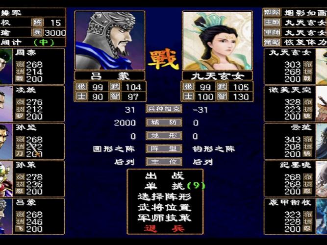 三国群侠传作弊码_三国群侠传作弊器_三国群侠传模拟器