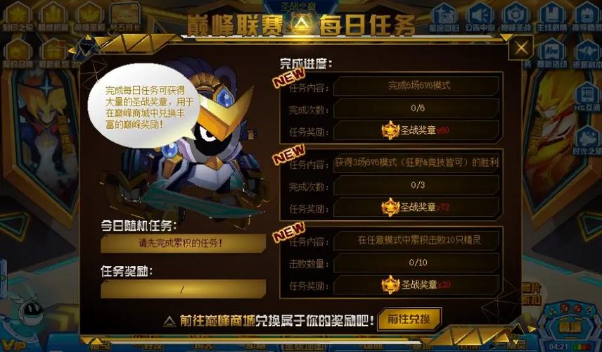 赛尔号最新任务攻略_赛尔号最新任务_赛尔号最新任务剧情
