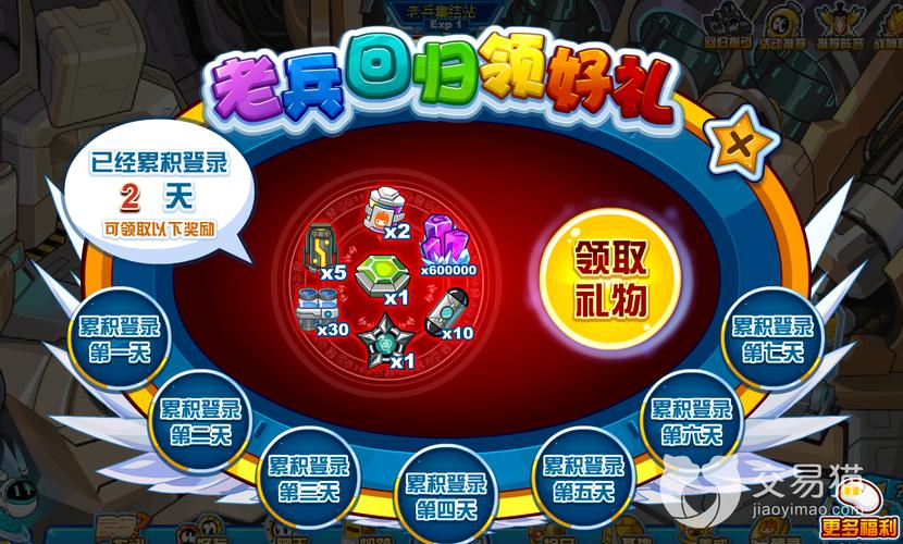 赛尔号最新任务剧情_赛尔号最新任务攻略_赛尔号最新任务