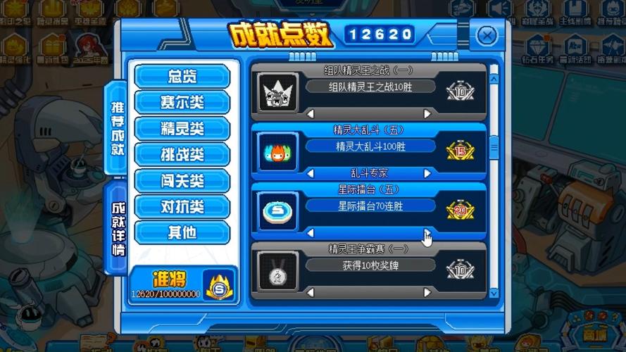 赛尔号最新任务_赛尔号最新任务剧情_赛尔号最新任务攻略