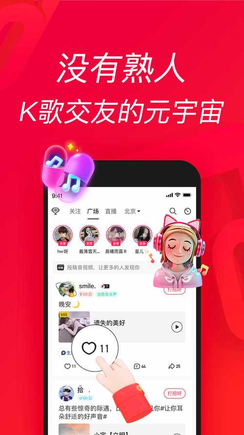 翻唱歌曲软件_翻唱用什么软件_翻唱需要什么手机软件